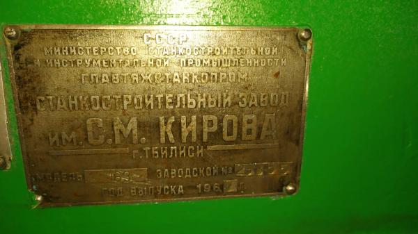 Станок токарно-винторезный 163 х 1400 — фото 5